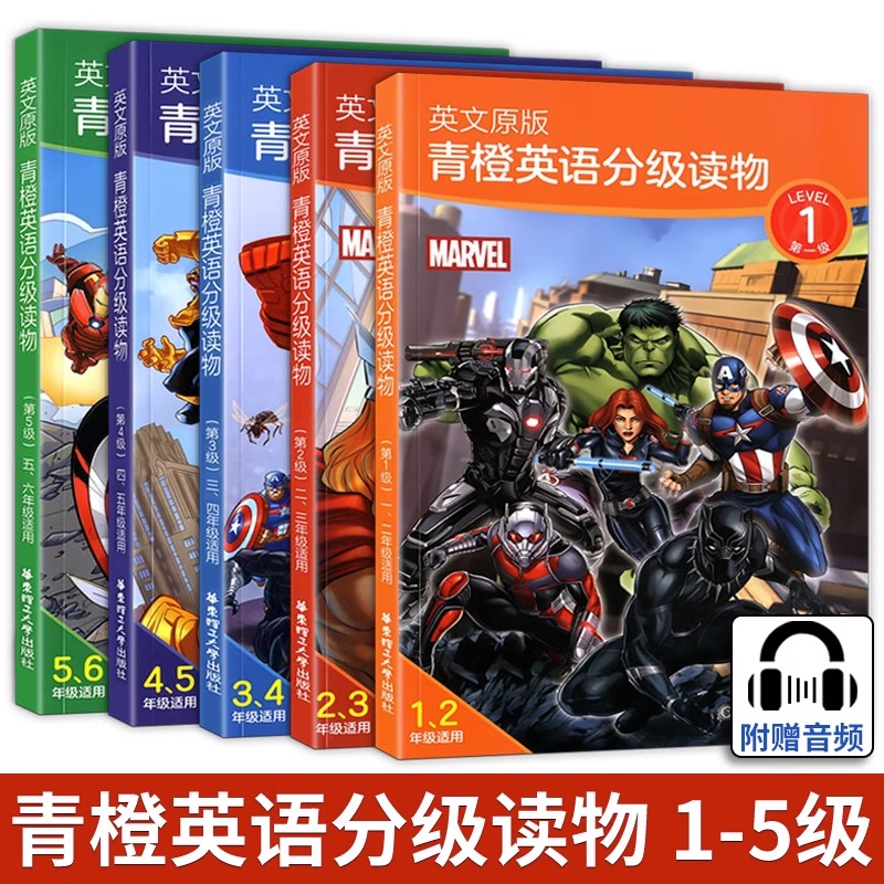 青橙英语分级读物小学初中适用