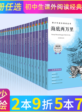【65册】伊索寓言木偶奇遇记安徒生童话钟书我优阅西游记镜花缘猎人笔记儒林外史中外神话故事聊斋志异红楼梦水浒传拉丹丰寓言童年