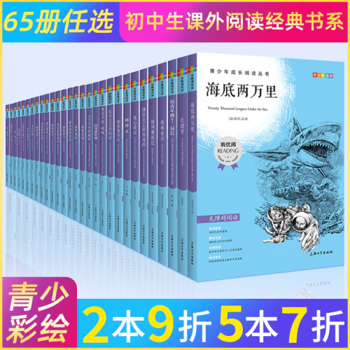 65册钟书我优阅中外神话故事