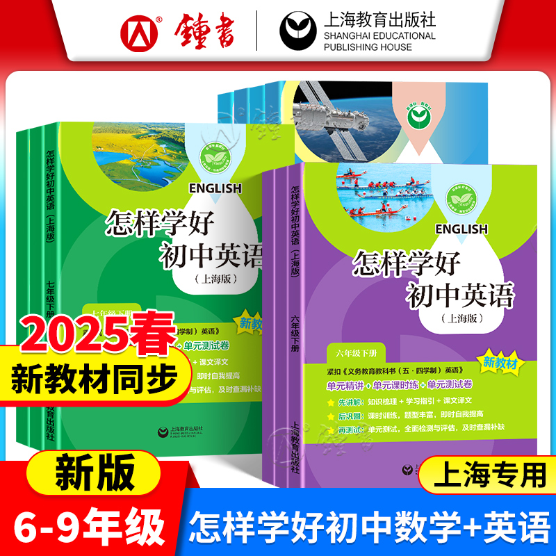 怎样学好初中英语家默本牛津