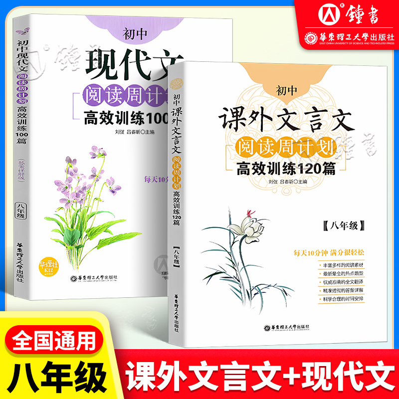 周计划初中语文现代文阅读文言文