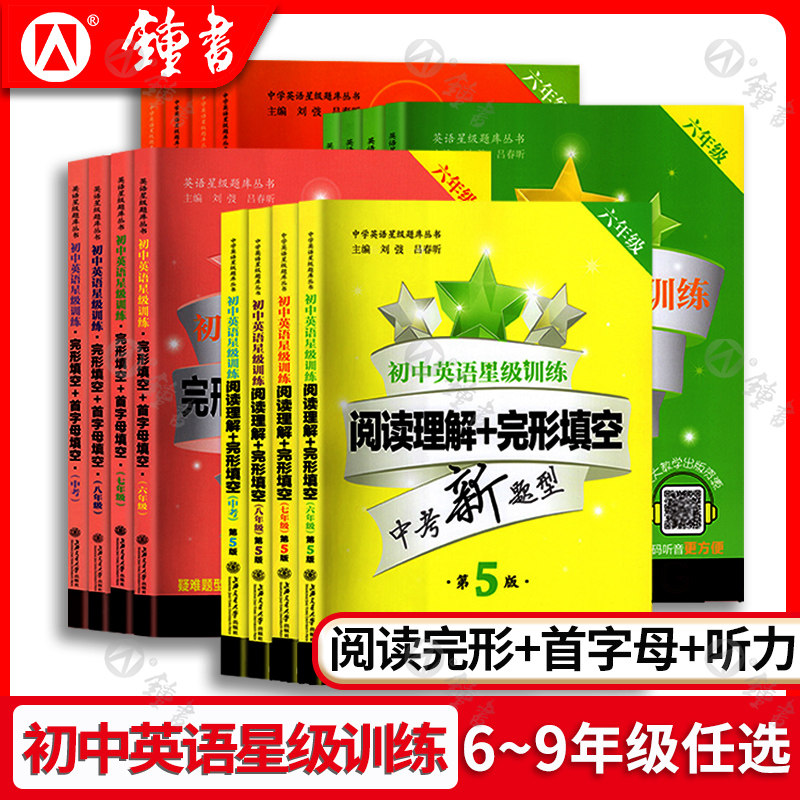 新题型题库英语素材模板 新题型题库英语图片下载 小麦优选