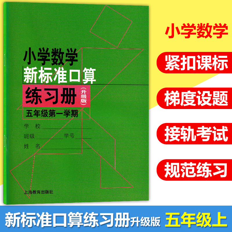 5年级数学