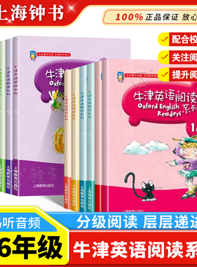 牛津英语阅读系列 一二年级三四五六年级上下册 1a1b2a2b3a3b4a4b5a6b小学牛津英语分级阅读同步练习测试短篇课外英语阅读理解