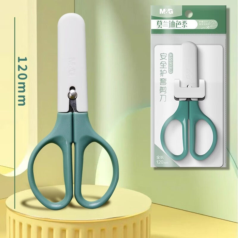 晨光剪刀莫兰迪色儿童剪刀安全手工剪刀迷你剪子便捷美工剪刀护套圆头剪刀幼儿宝宝剪刀小学生文具,文具电教/文化用品/商务用品,剪刀,淘宝优惠券,粉丝福利购,淘宝优惠卷