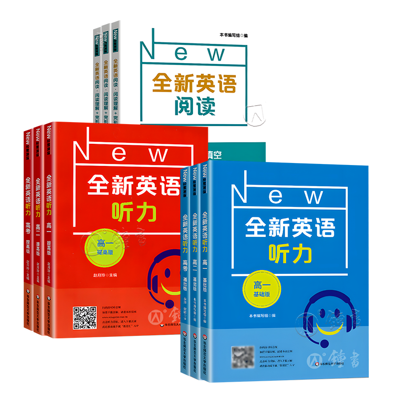 全新英语听力高一高二高三高考