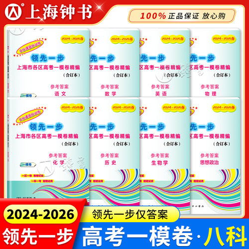 2024-2026领先一步走向成功