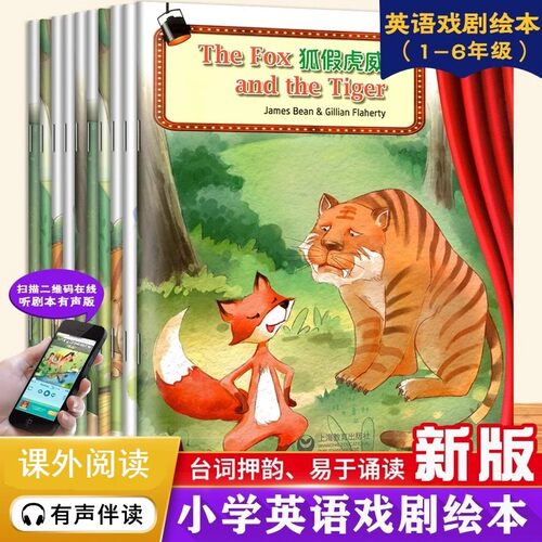 小学英语课本剧绘本故事