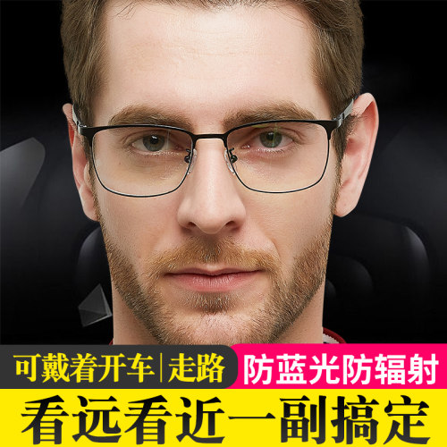 时尚防蓝光渐进多焦点男老花镜