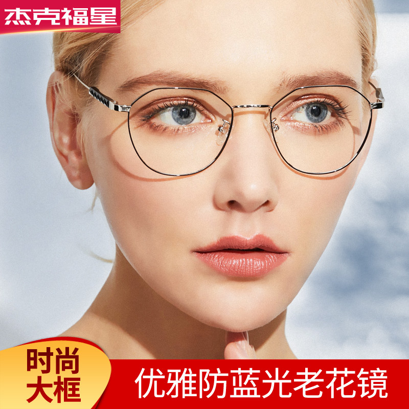 年轻款高清大框老花镜女时尚超轻抗蓝光防疲劳中老人老光眼镜舒适_虎窝淘
