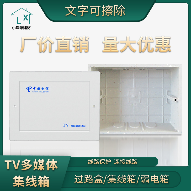 工程暗装集线弱电箱光纤多媒体盒