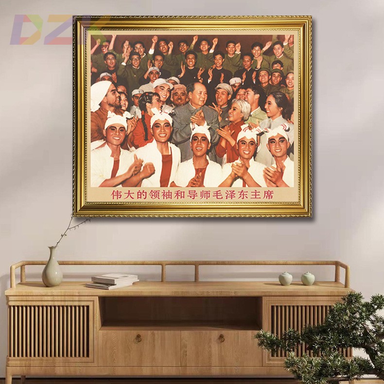 毛主席画像墙画有框主席在北京与舞剧演员合影复古装饰画中堂挂.1