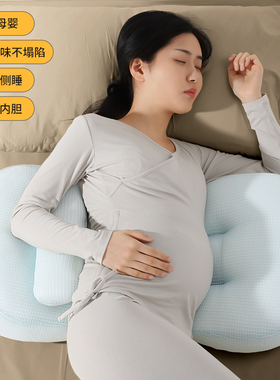 孕妇枕头护腰侧睡躺枕拖腹U型侧卧抱枕孕期睡觉睡眠神器夹腿夏季