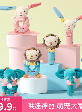 婴儿玩具手摇铃新生儿抓握益智早教0-3-6个月安抚宝宝1岁毛绒bb棒