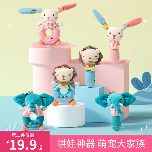 手摇铃益智抓握安抚婴儿玩具