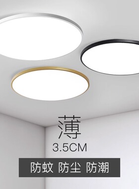 超薄LED吸顶灯大气卧室房间阳台过道走廊卫生间防水防蚊虫中山灯