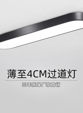 过道走廊长条LED吸顶灯简约现代北欧卧室入户阳台玄关衣帽间灯具