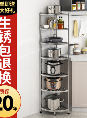 ACCO丽厨房转角架不锈钢落地多层置物架家用收纳调味罐架不规则锅