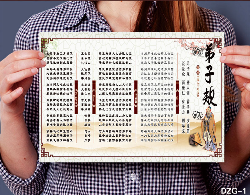 励志弟子规父母规三字经百家姓拼写真/海报印制