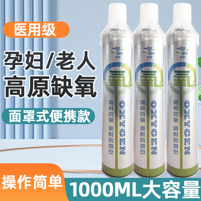 氧气瓶便携式面罩氧气罐大容量家用西藏旅行孕妇使用老人高原批发