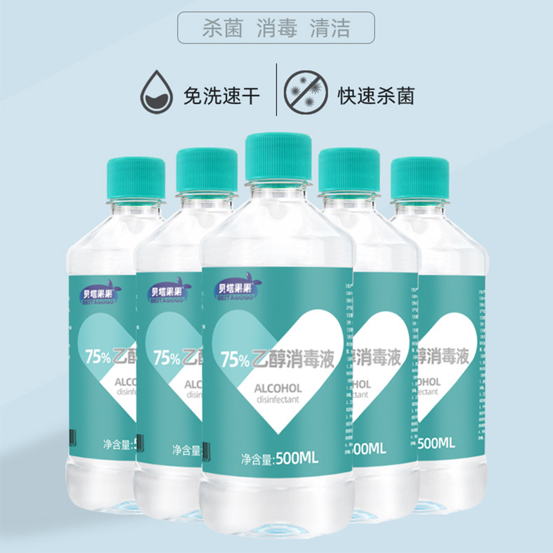 医用酒精消毒灭菌棉签消毒液