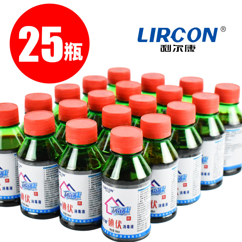 利尔康碘伏消毒液100ml毫升