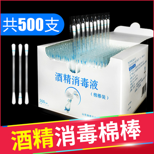 500只 酒精棉签一次性婴儿医用自带碘伏消毒棉棒棉球棒碘酒棉签棒