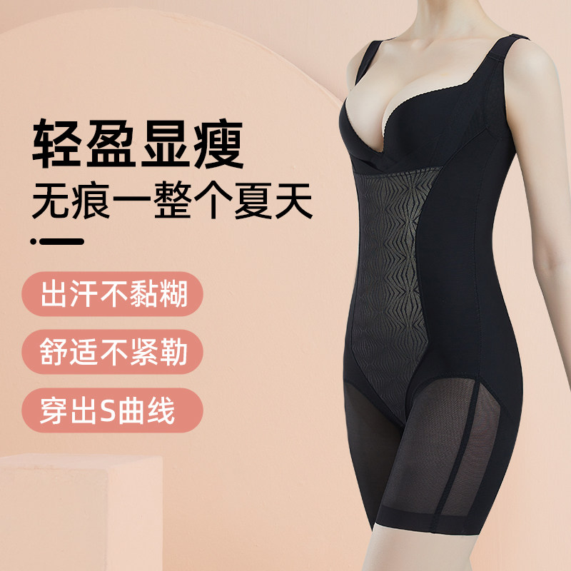 紧身连体塑身衣女夏季超薄收腹束腰收肚子产后塑形美体束身衣开裆