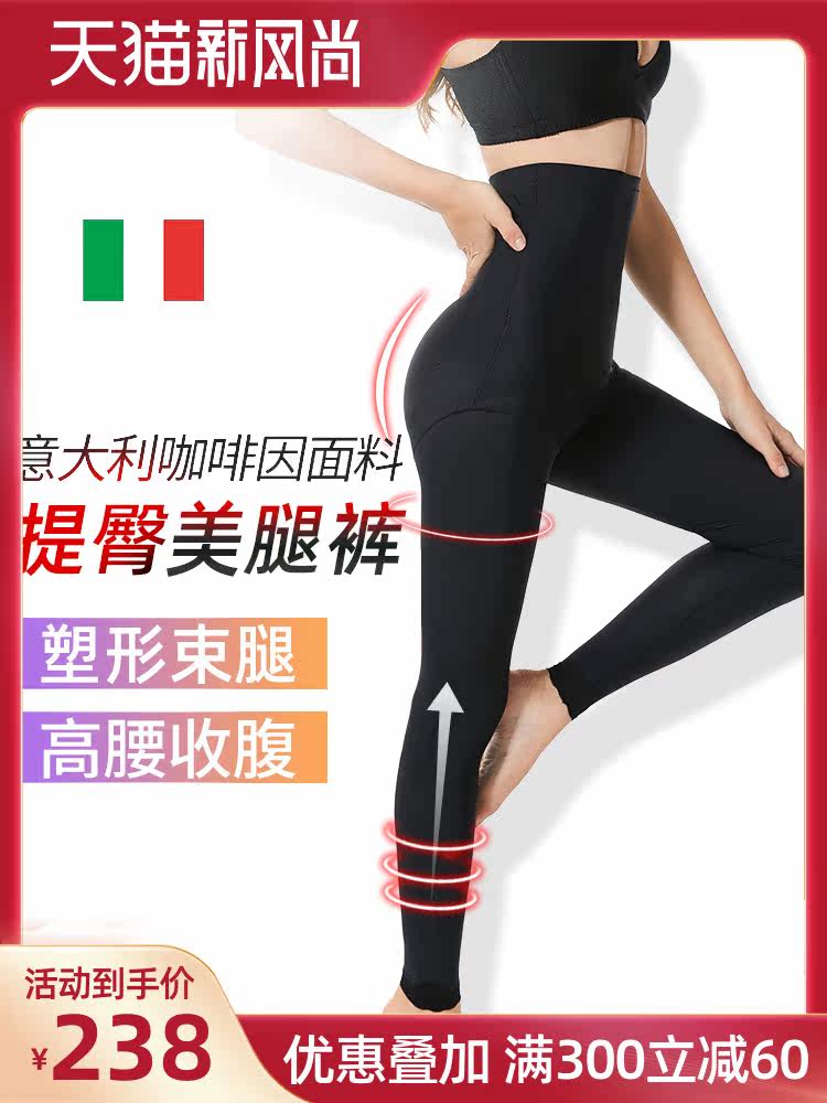 Pressure shaping pants Female postpartum hip lifting thin thigh artifact abdominal pants Body shaping waist shaping leg pants wear outside