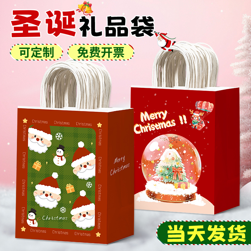 圣诞节礼品袋子纸袋手提袋礼袋苹果袋子糖果包装袋伴手儿童礼物袋