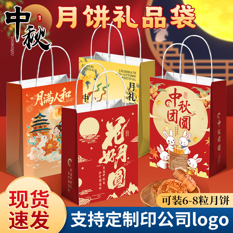 月饼包装袋手提袋中秋礼品袋礼物袋烘焙点心袋定制手拎牛皮纸袋