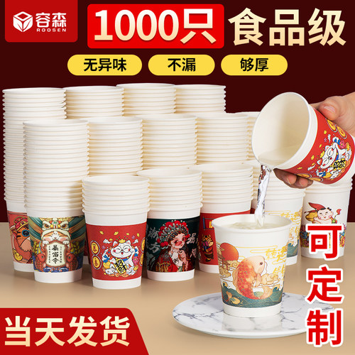 纸杯一次性家用加厚1000只装整箱