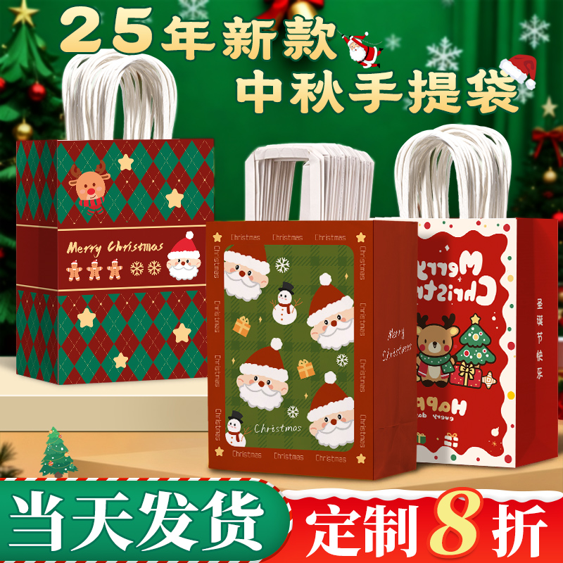 圣诞节礼品袋纸袋定制氛围感红色礼物袋纸袋生日伴手礼手提袋批发