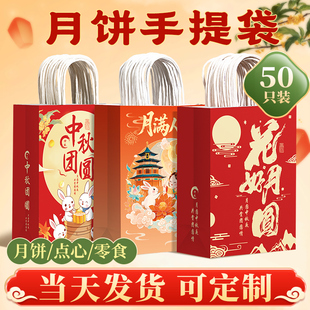 月饼手提袋中秋礼品袋纸袋烘焙点心礼物包装 送人礼袋牛皮纸袋定制