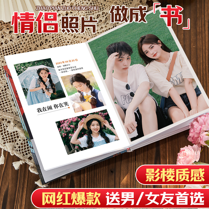 女神节礼物浪漫送女生生日闺蜜老婆实用周年庆高级感照片书