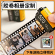 生日礼物diy照片书定制礼物胶卷相册情侣520七夕送女友毕业礼物