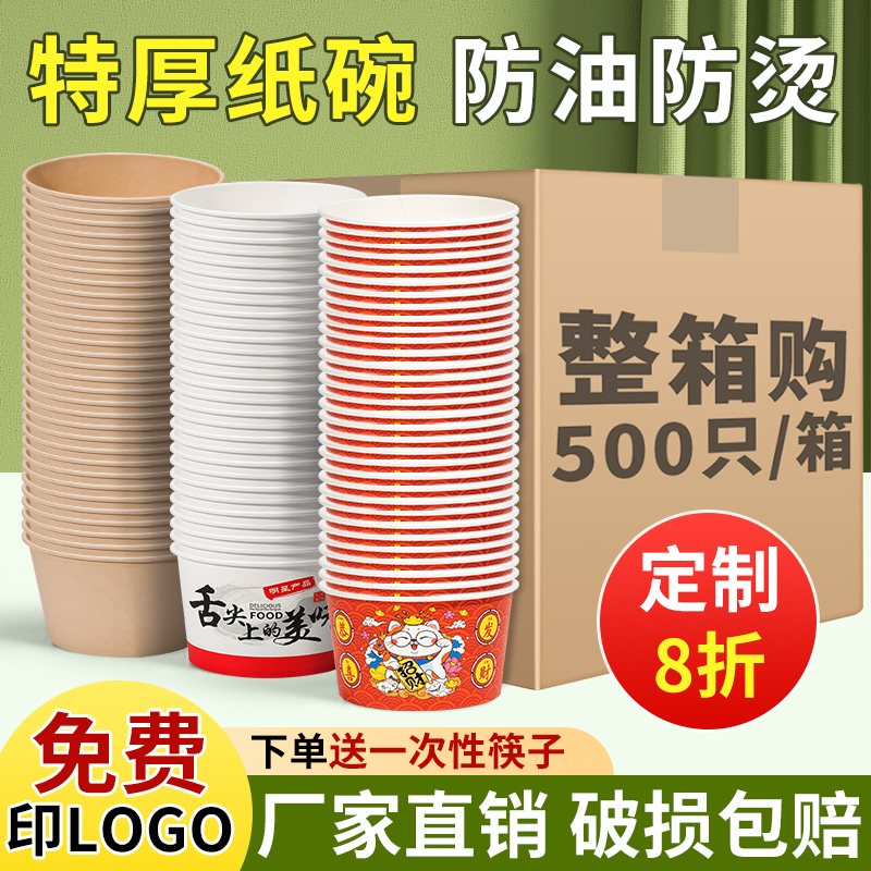 一次性碗饭盒打包盒商用批发纸碗