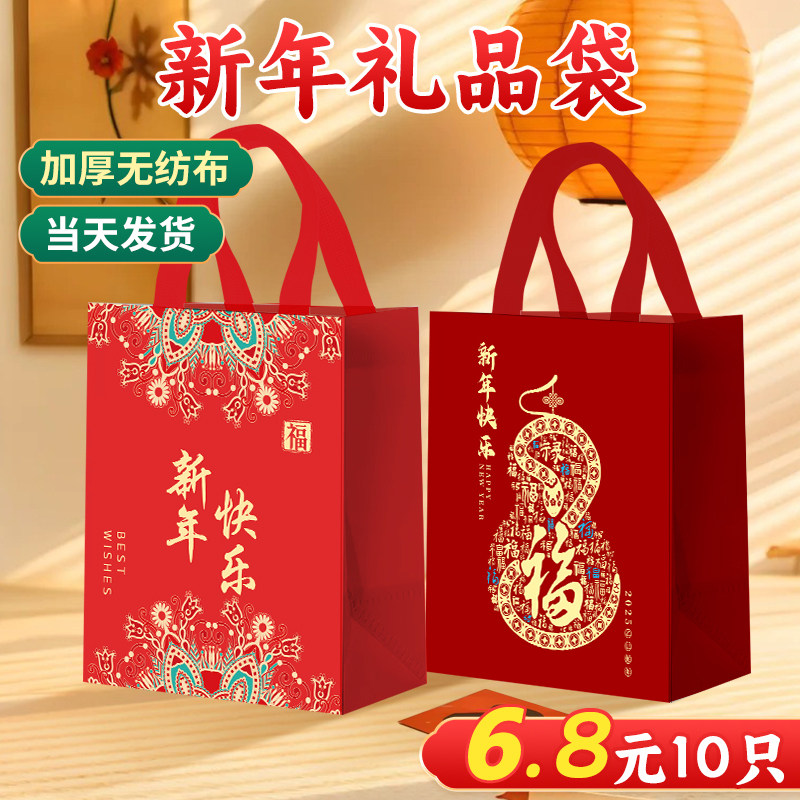 2025新年手提袋新款礼品袋包装袋无纺布手提礼袋定制打包袋印logo
