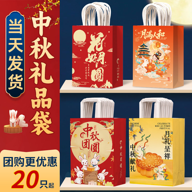 中秋礼品袋月饼盒包装袋子手提袋定制牛皮纸伴手礼袋子批发印logo