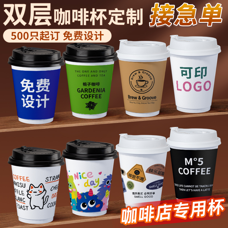 双层中空杯防烫隔热咖啡杯子