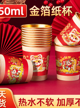 一次性纸杯结婚喜事纸杯筷套装加厚不漏红色喜庆金箔款R-1-DLQ