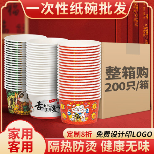 新年纸碗一次性碗筷套装圆形