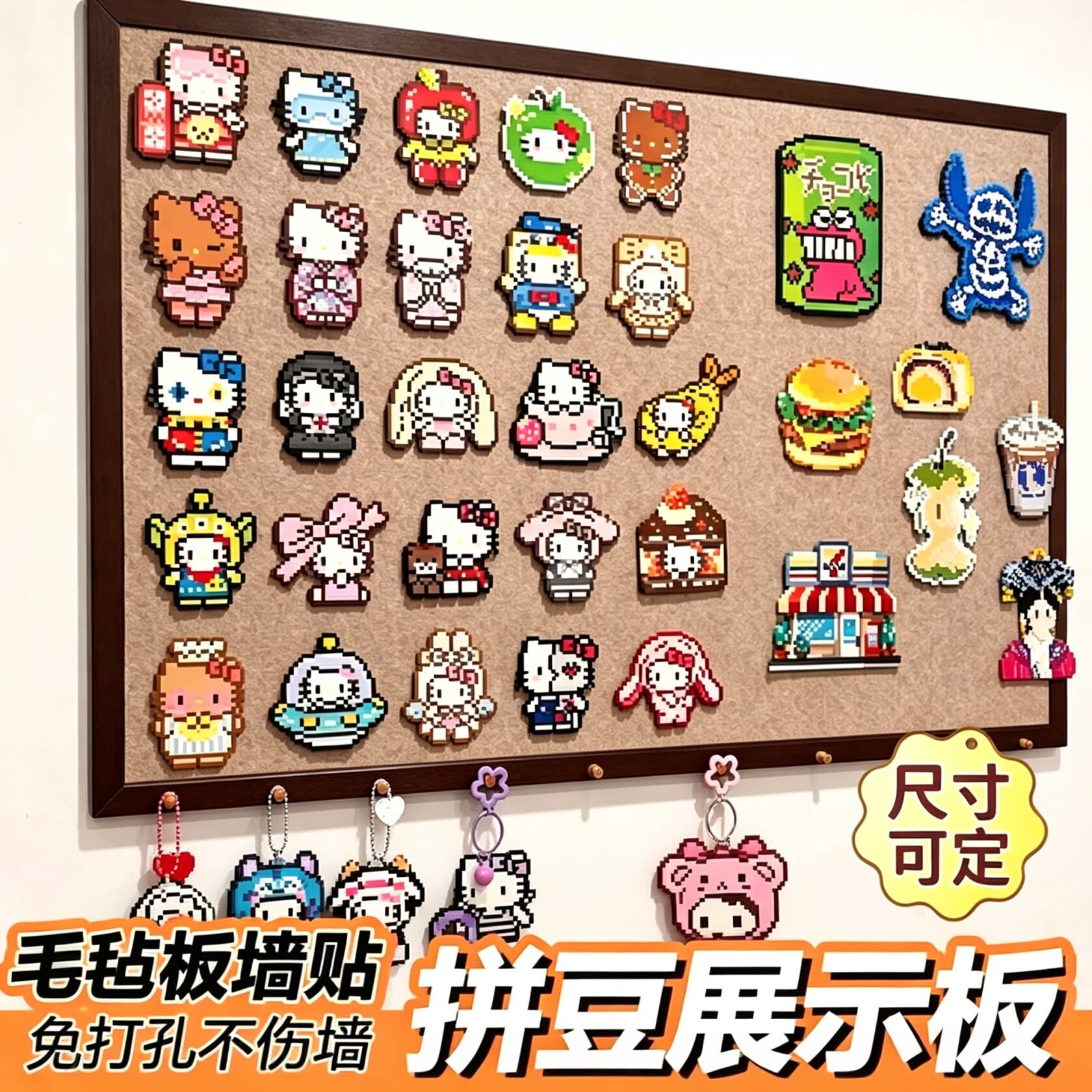 毛毡板拼豆展示墙免打孔不伤墙