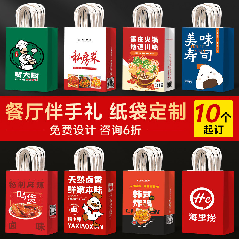 餐饮牛皮纸袋手提袋定制火锅迷你伴手礼品袋包装袋外卖打包袋定做