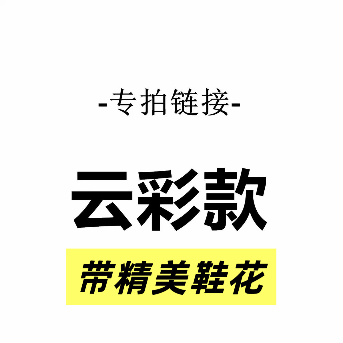 Cor【云彩】洞洞鞋沙滩鞋时尚百搭