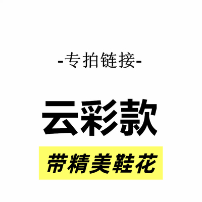 Cor【云彩】洞洞鞋沙滩鞋时尚百搭