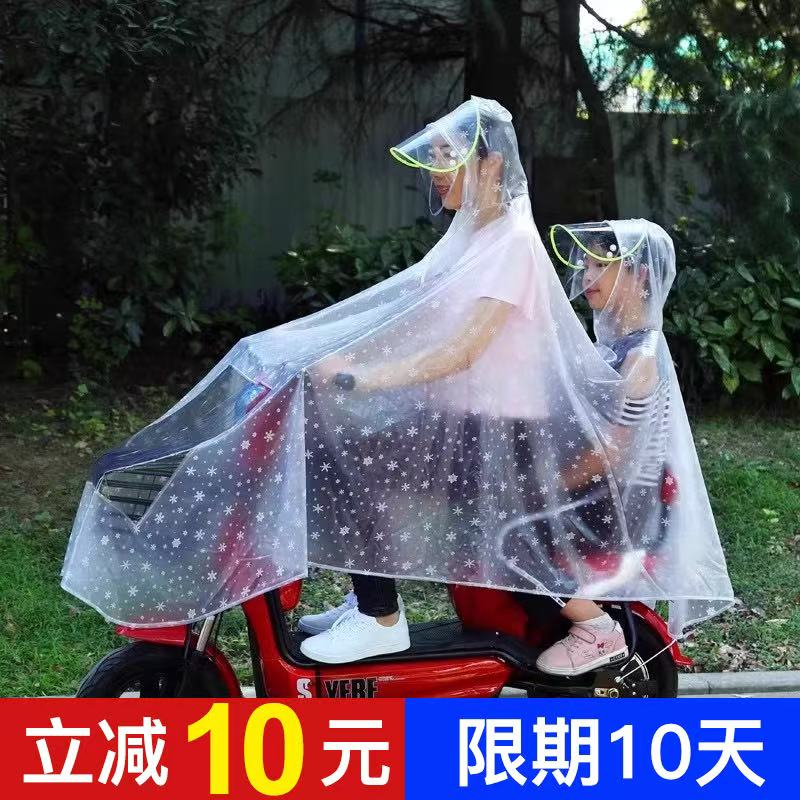 雨衣双人电动车摩托车电瓶车自行车女款加大母子亲子学生透明雨披