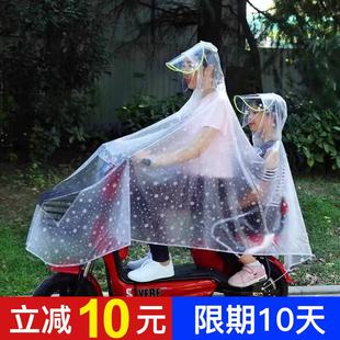 雨衣双人电动车摩托车电瓶车自行车女款加大母子亲子学生透明雨披