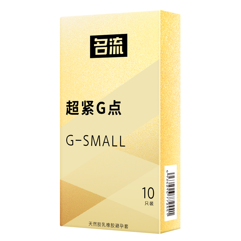 名流特小号颗粒避孕套45mm带避孕套