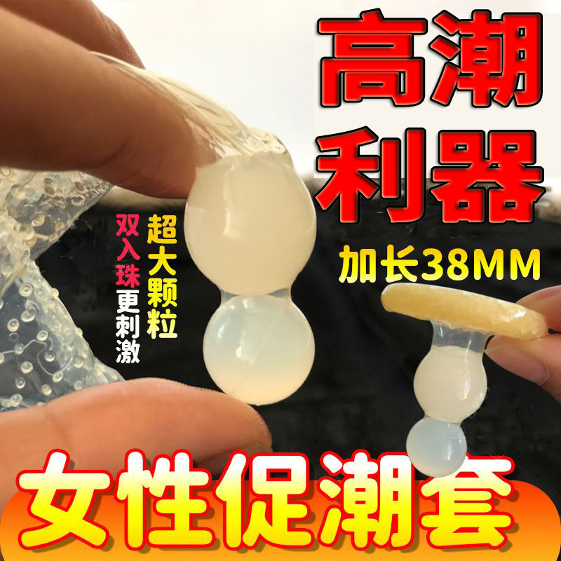 双珠大颗粒避孕套情趣女性刺激高潮快感异形男用夫妻狼牙套安全套